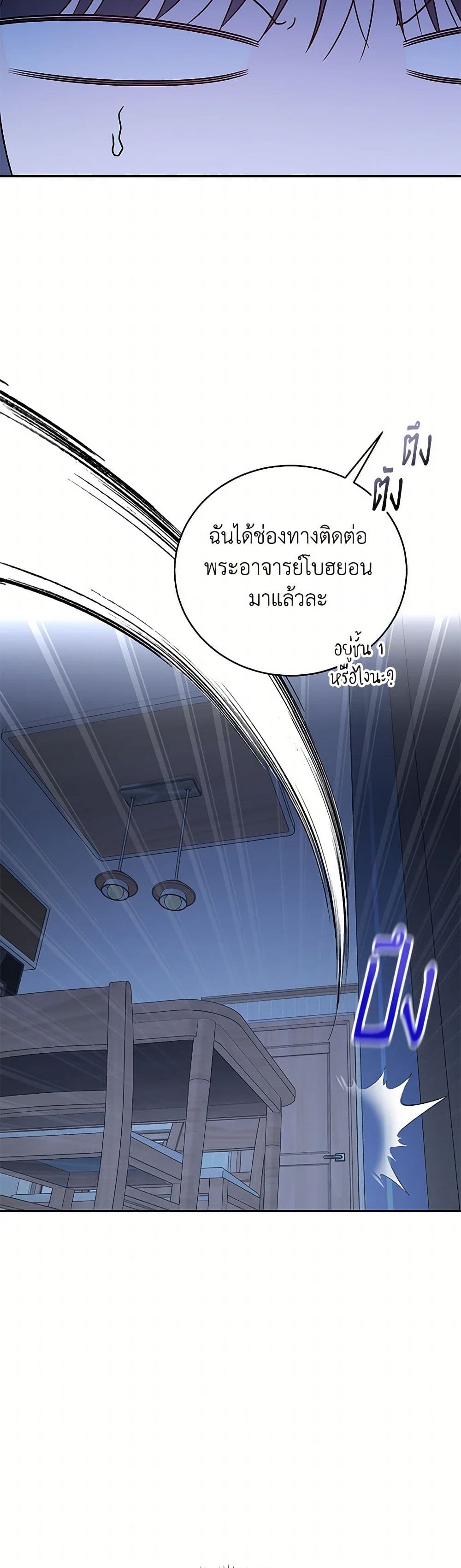 A Guide to the Right Life for Rankers page 23