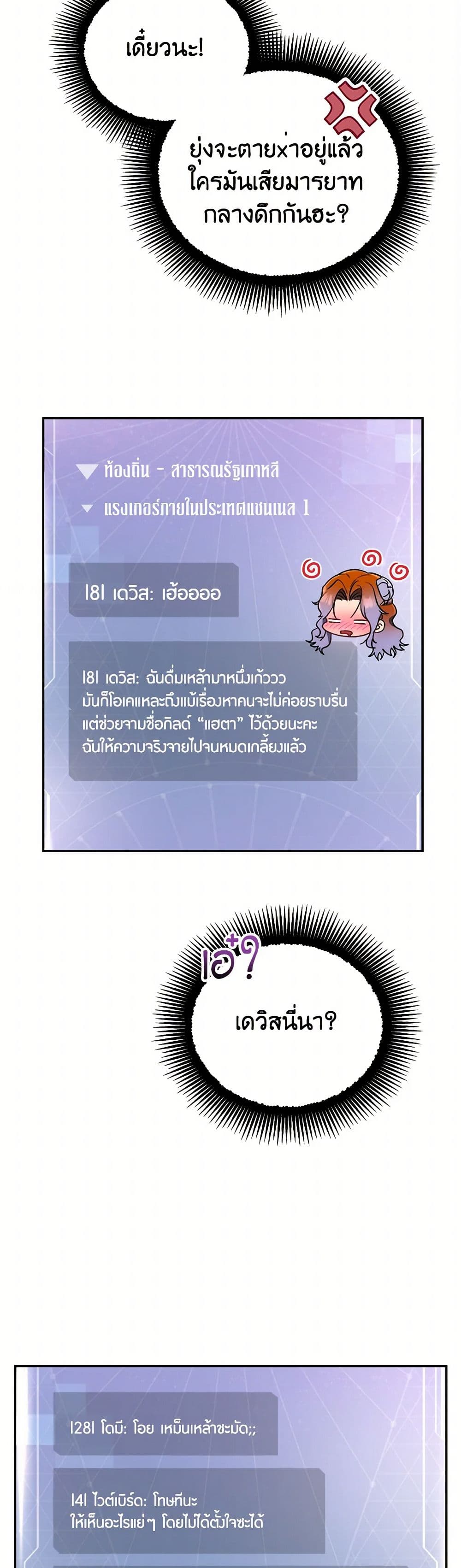 A Guide to the Right Life for Rankers page 24