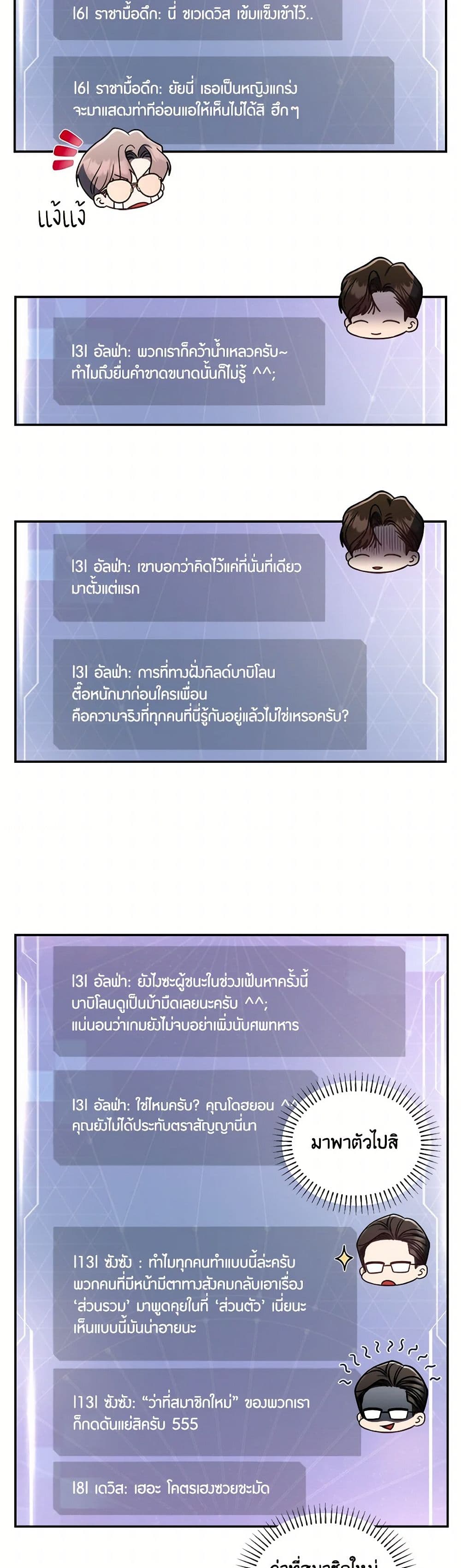 A Guide to the Right Life for Rankers page 25