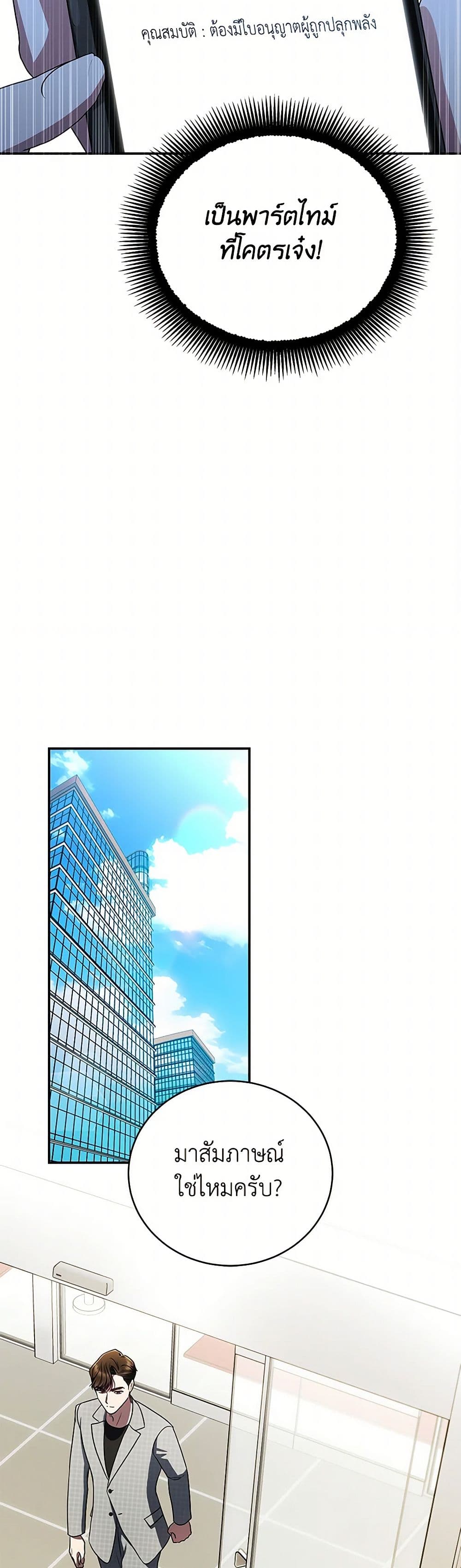 A Guide to the Right Life for Rankers page 27