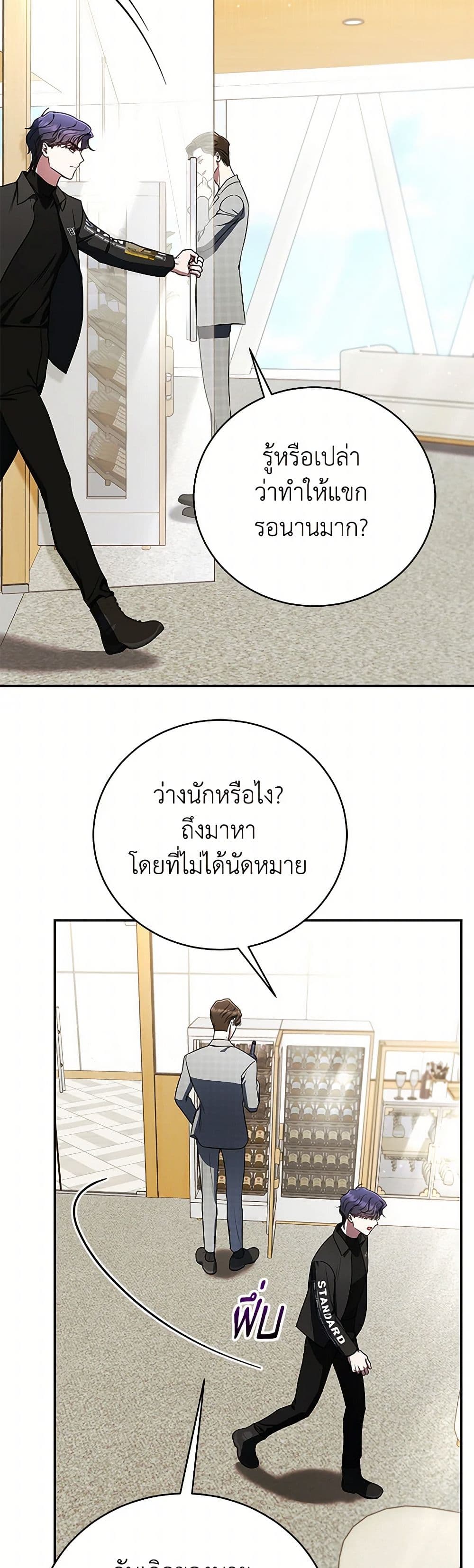 A Guide to the Right Life for Rankers page 2