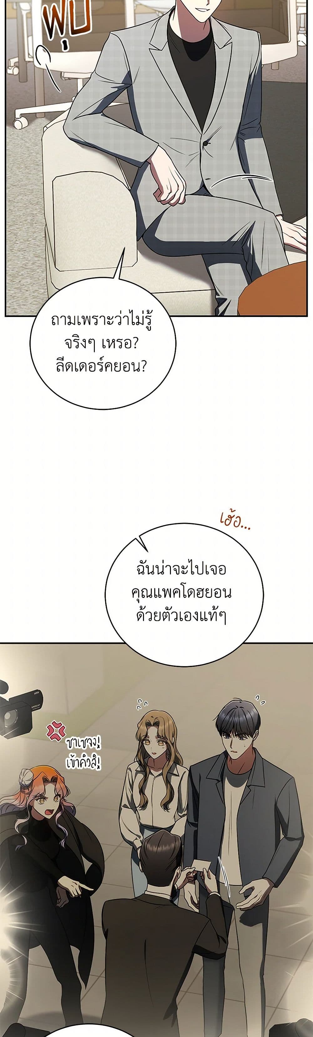 A Guide to the Right Life for Rankers page 3