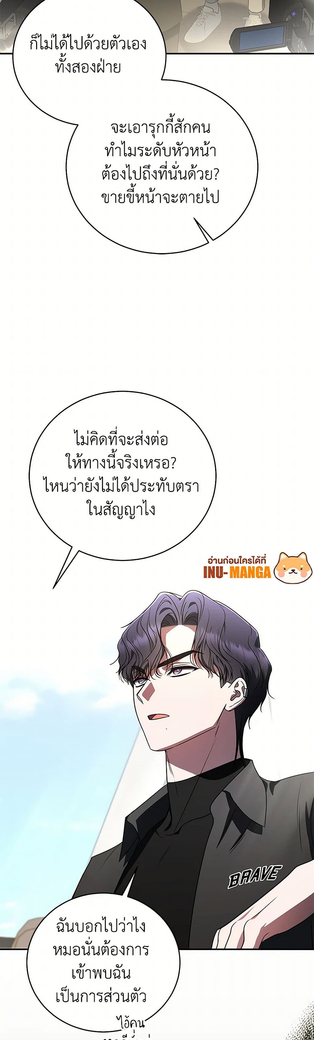 A Guide to the Right Life for Rankers page 4