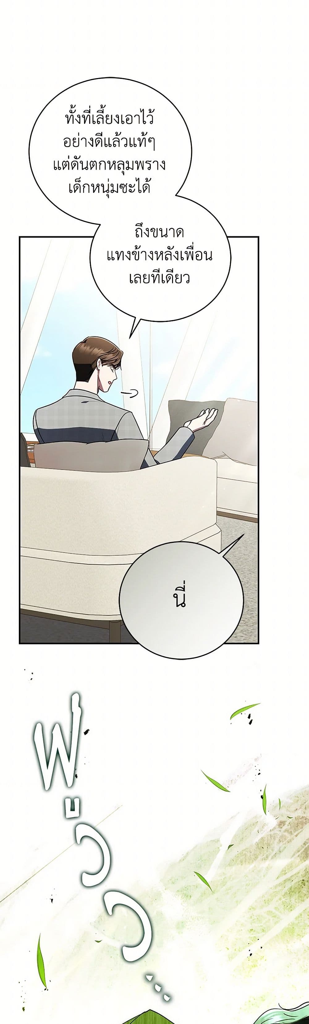 A Guide to the Right Life for Rankers page 5
