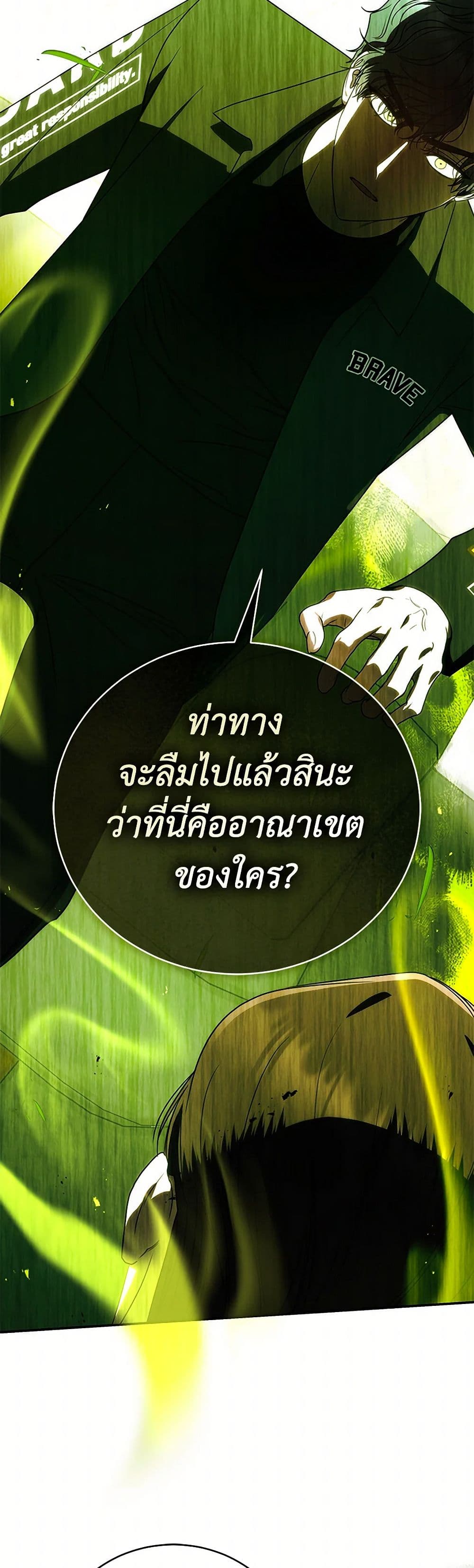 A Guide to the Right Life for Rankers page 6