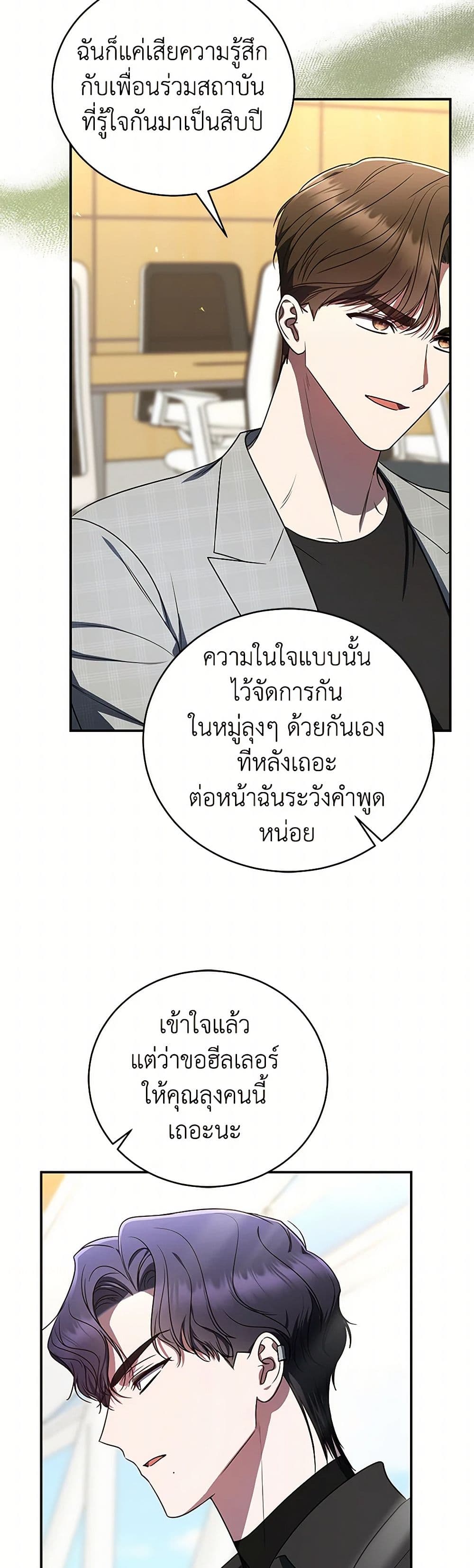 A Guide to the Right Life for Rankers page 7