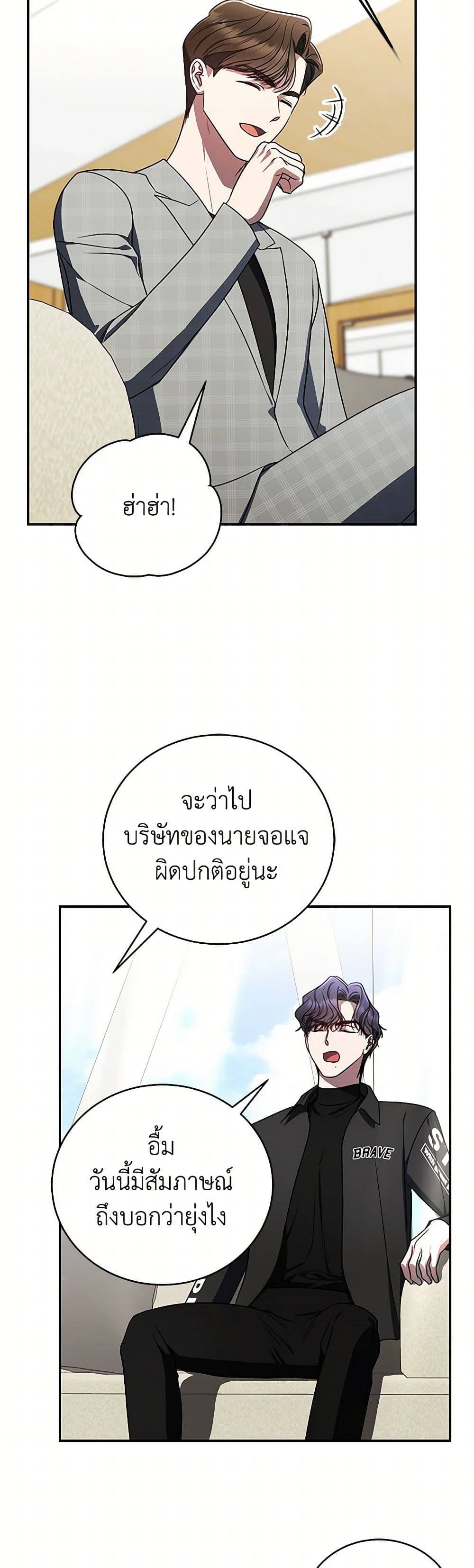 A Guide to the Right Life for Rankers page 8
