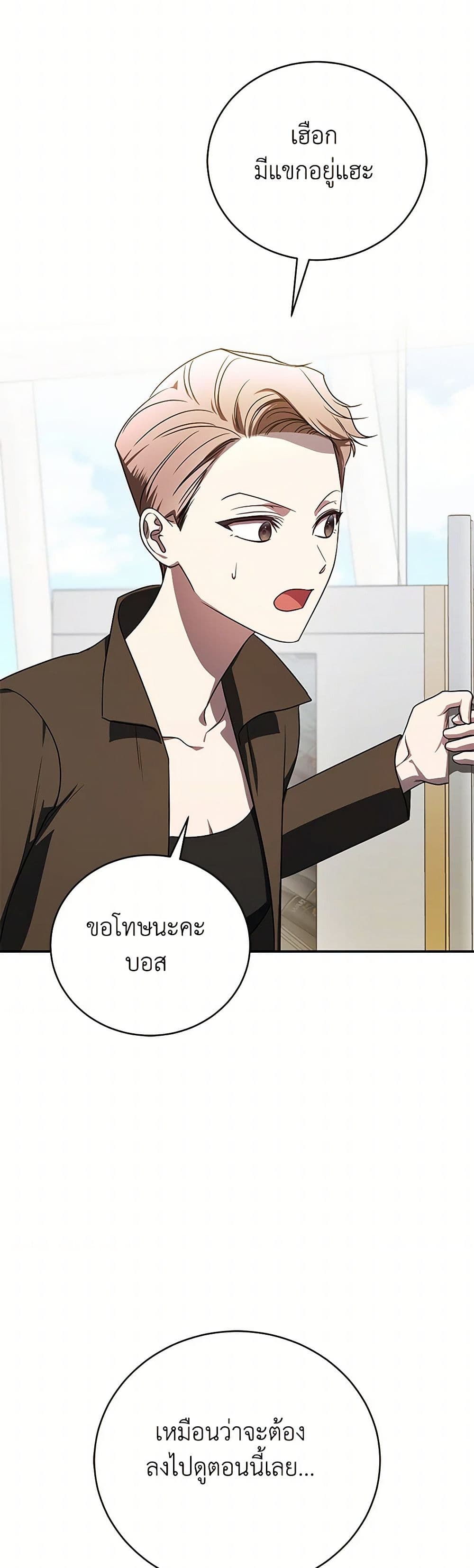 A Guide to the Right Life for Rankers page 10
