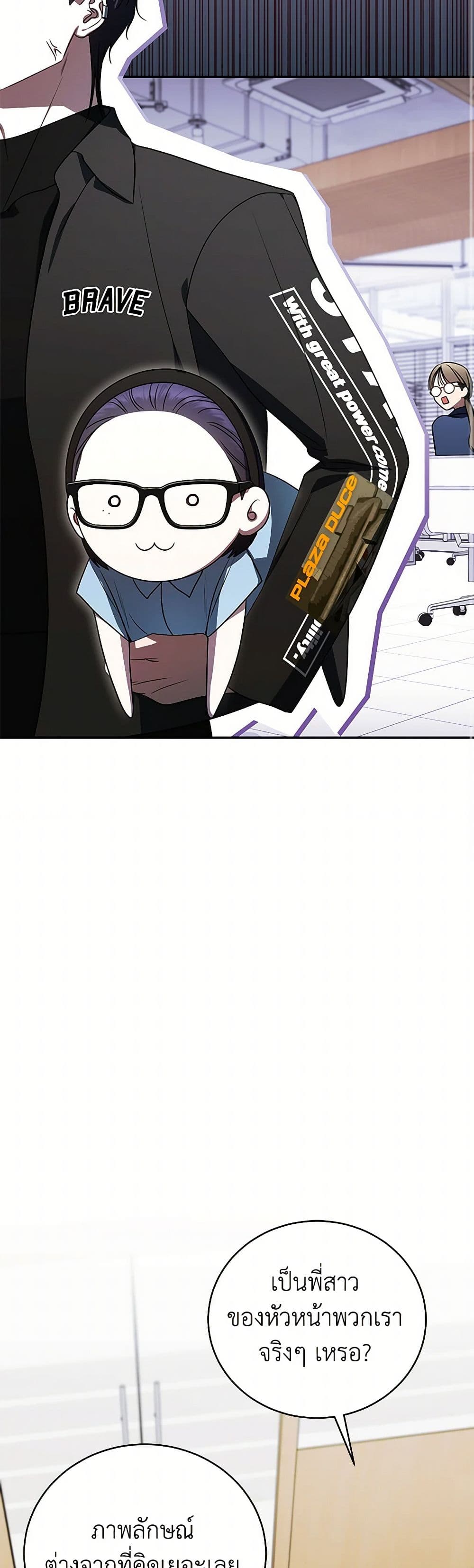 A Guide to the Right Life for Rankers page 13