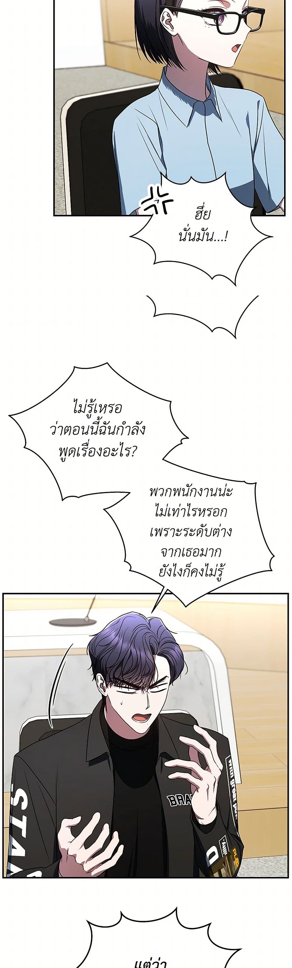 A Guide to the Right Life for Rankers page 15