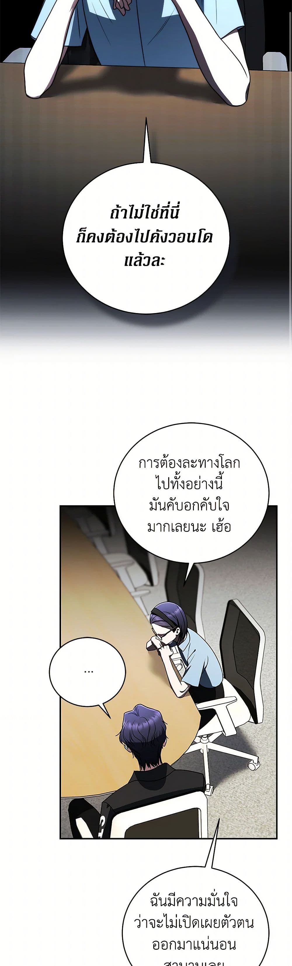 A Guide to the Right Life for Rankers page 16