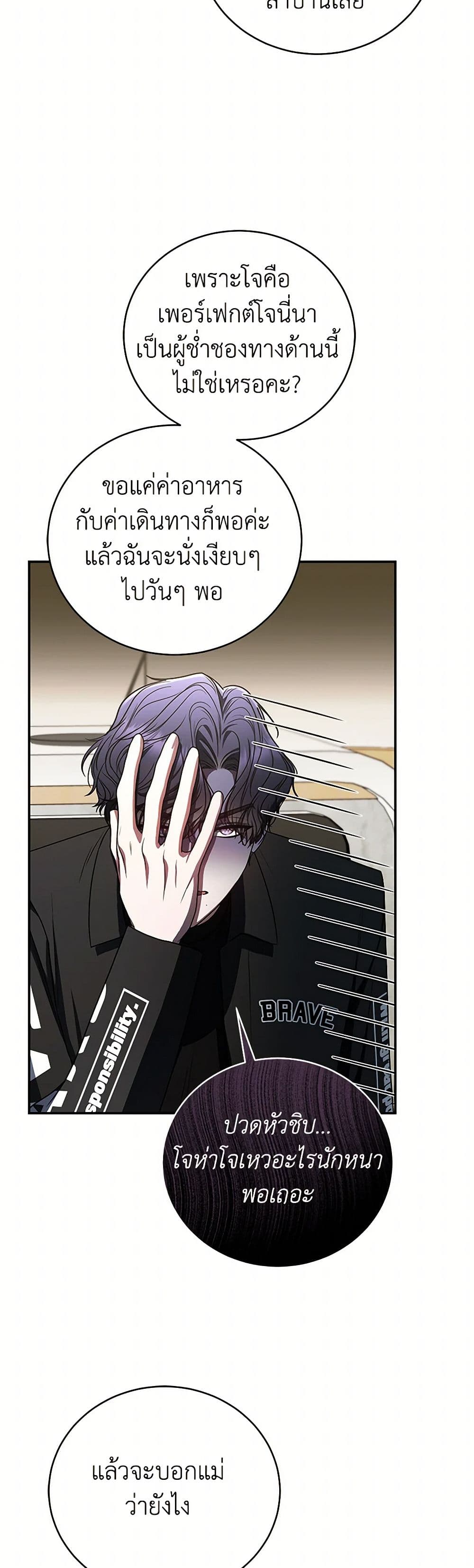 A Guide to the Right Life for Rankers page 17