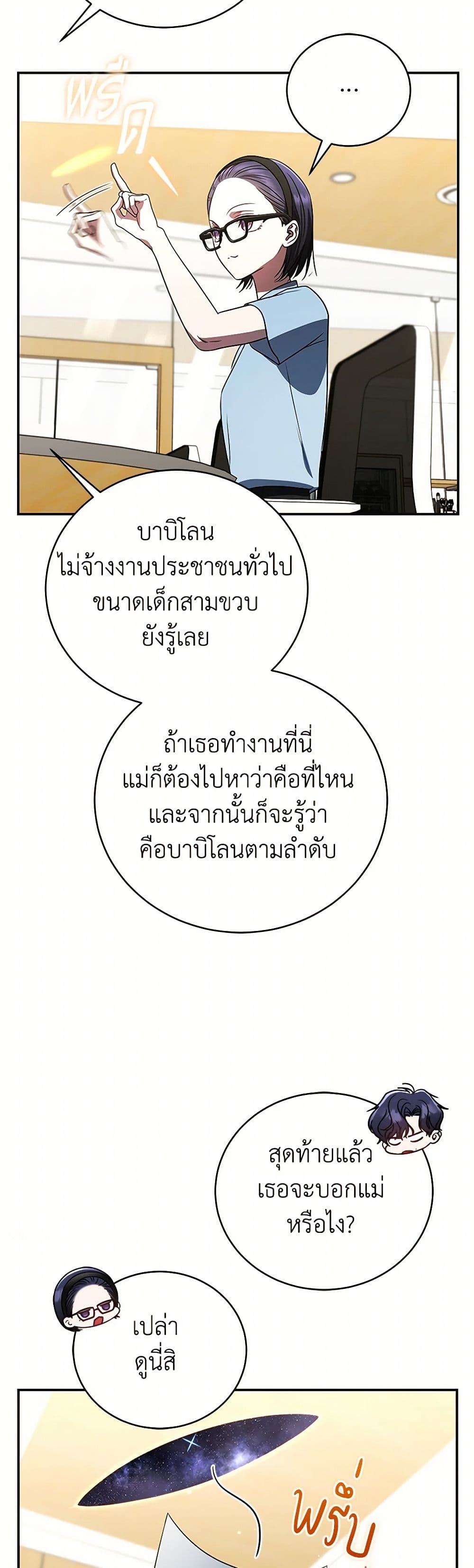 A Guide to the Right Life for Rankers page 18