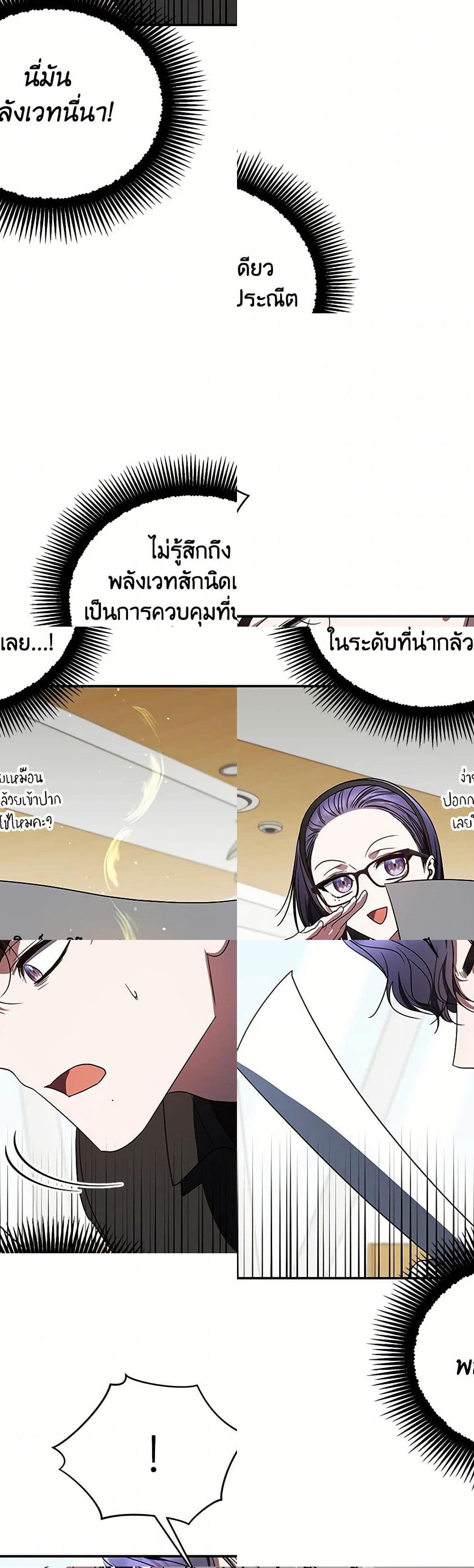 A Guide to the Right Life for Rankers page 19