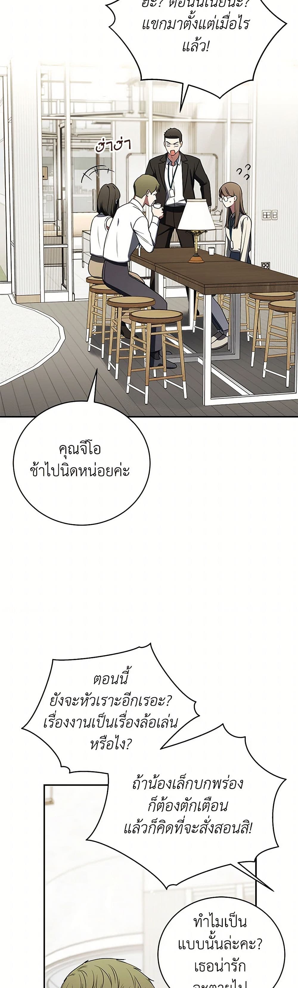 A Guide to the Right Life for Rankers page 21