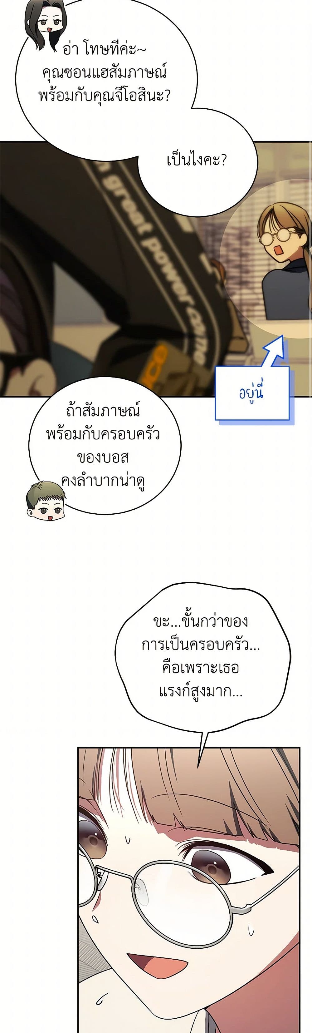 A Guide to the Right Life for Rankers page 22