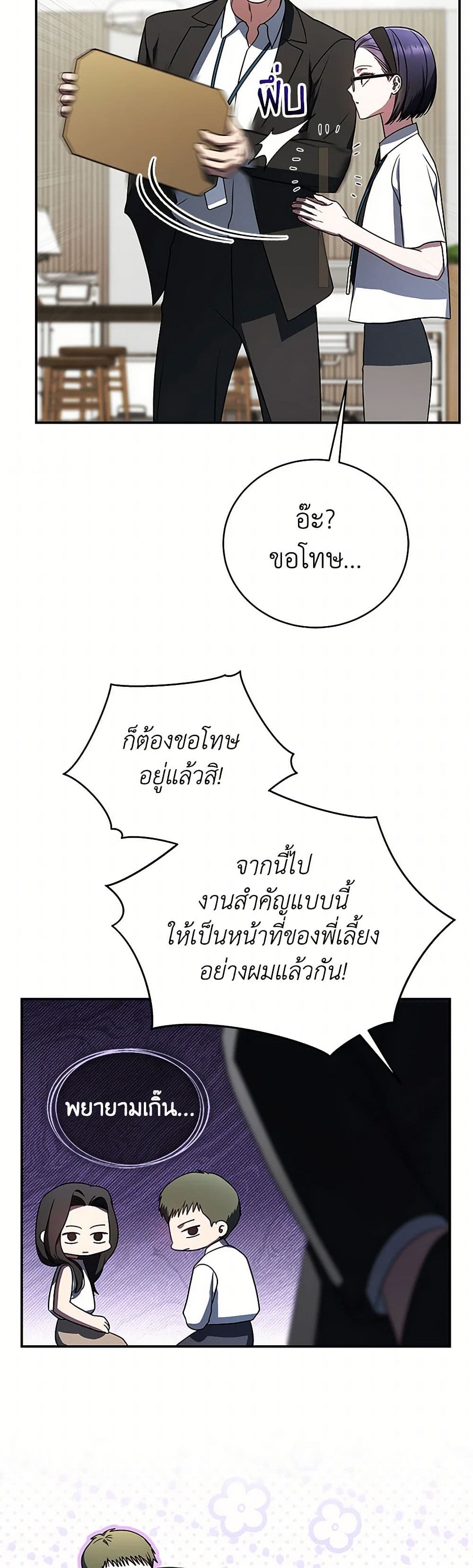 A Guide to the Right Life for Rankers page 25