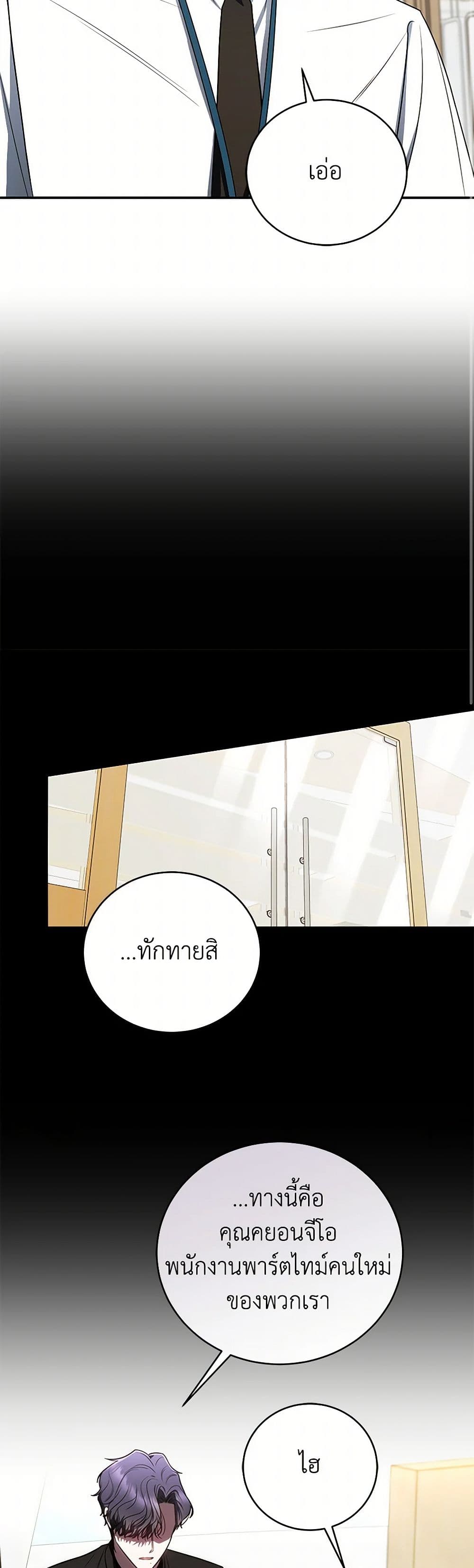 A Guide to the Right Life for Rankers page 27