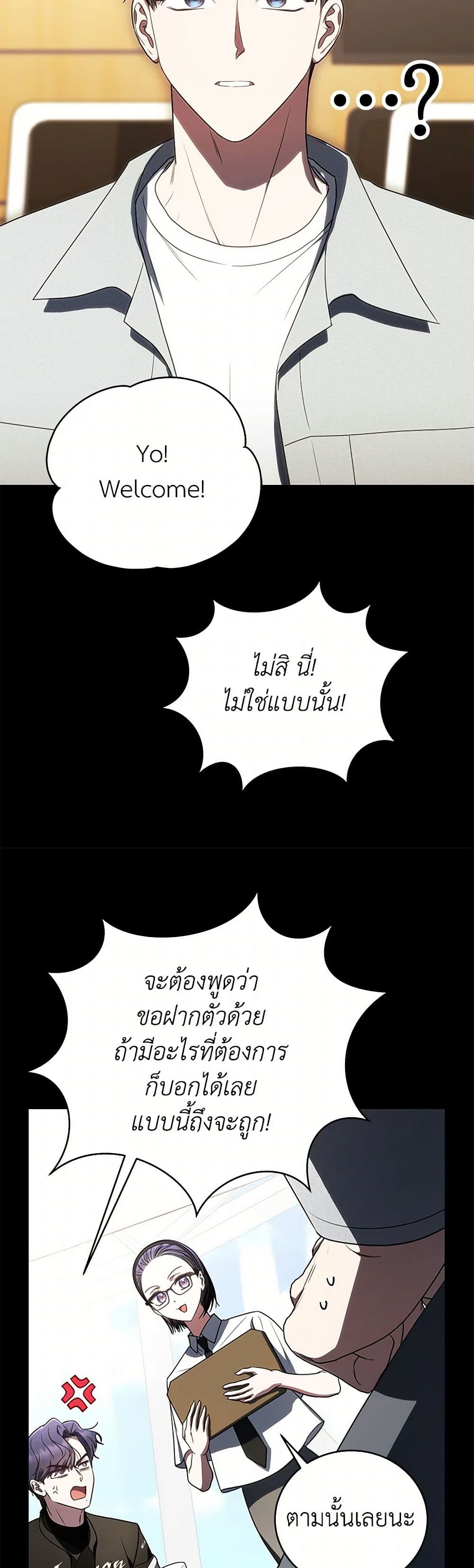 A Guide to the Right Life for Rankers page 28