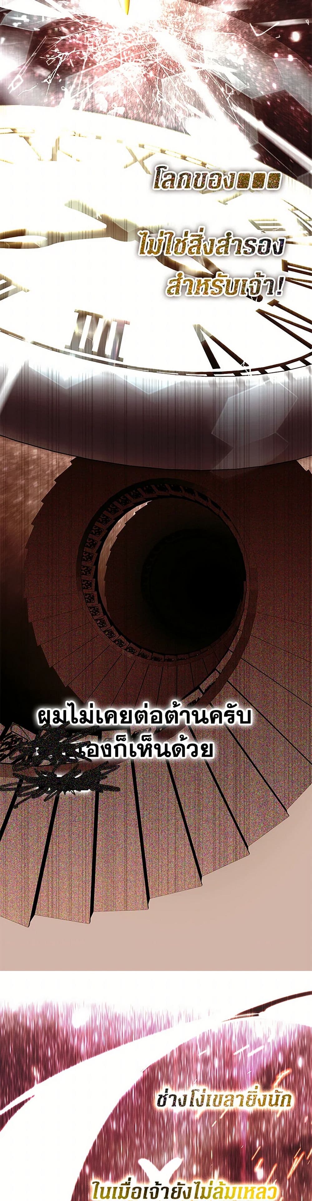 A Guide to the Right Life for Rankers page 2