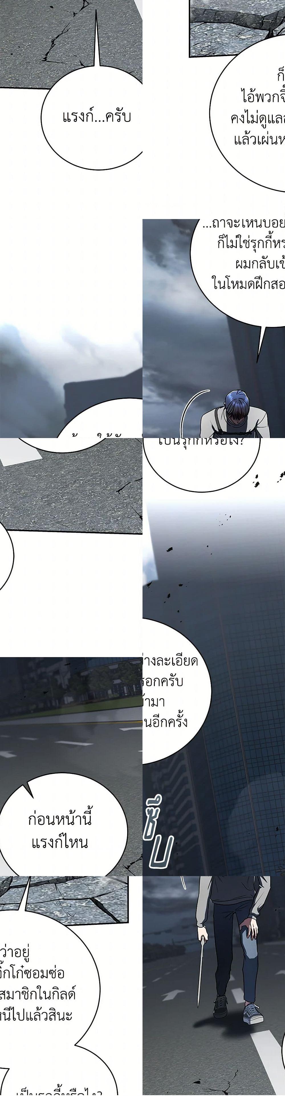 A Guide to the Right Life for Rankers page 9
