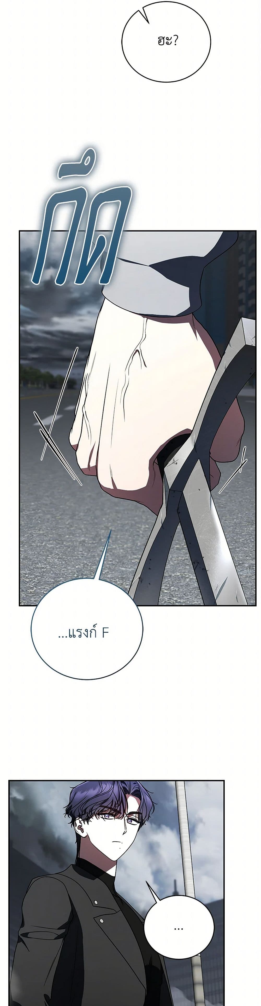 A Guide to the Right Life for Rankers page 10