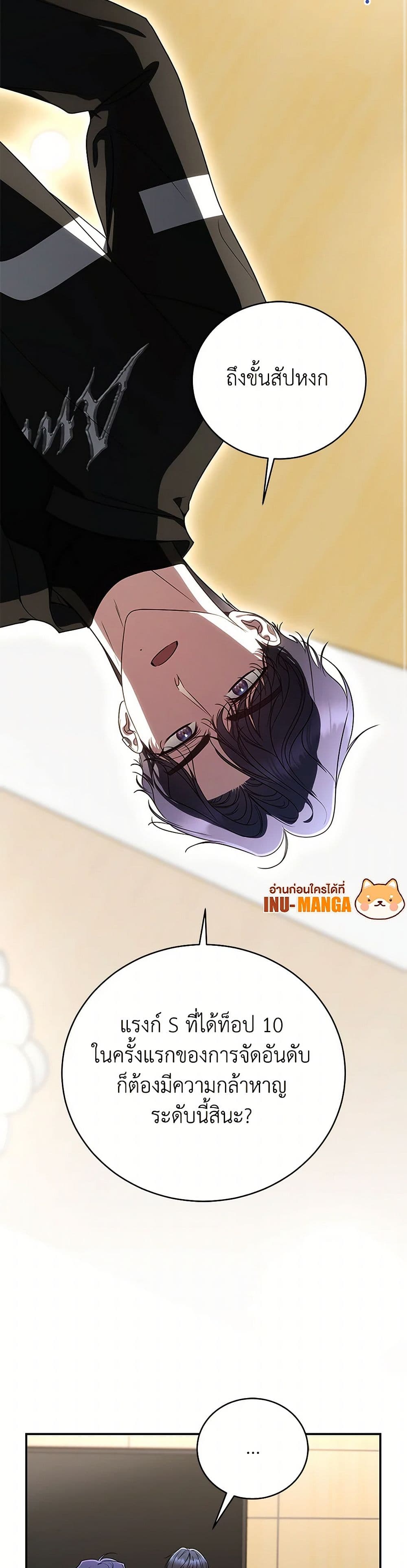 A Guide to the Right Life for Rankers page 14