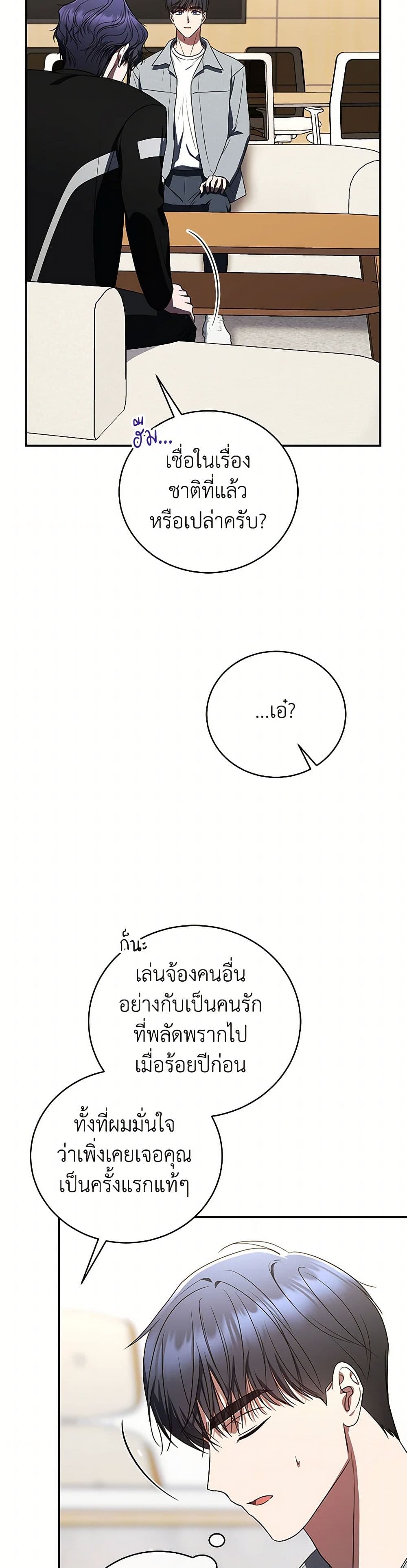 A Guide to the Right Life for Rankers page 15