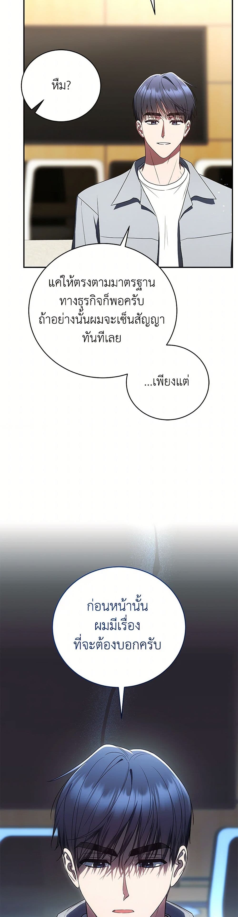 A Guide to the Right Life for Rankers page 19
