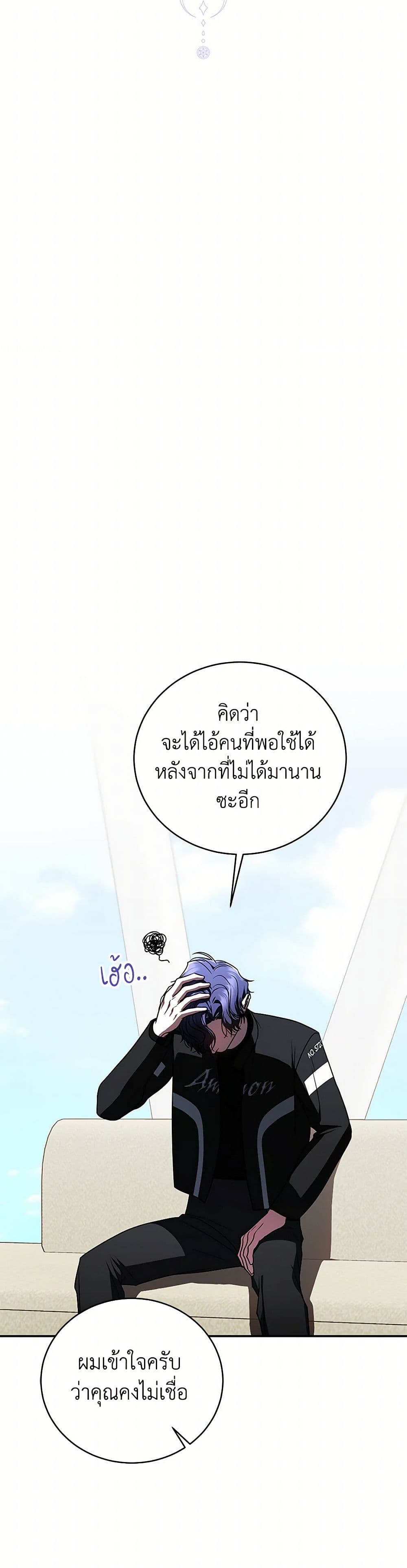 A Guide to the Right Life for Rankers page 21
