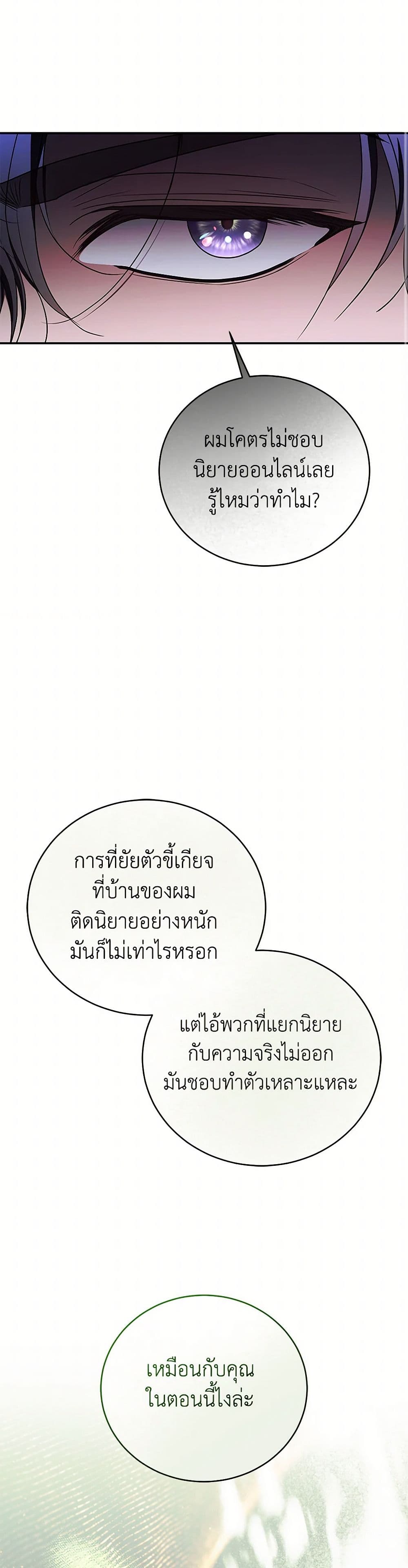 A Guide to the Right Life for Rankers page 22