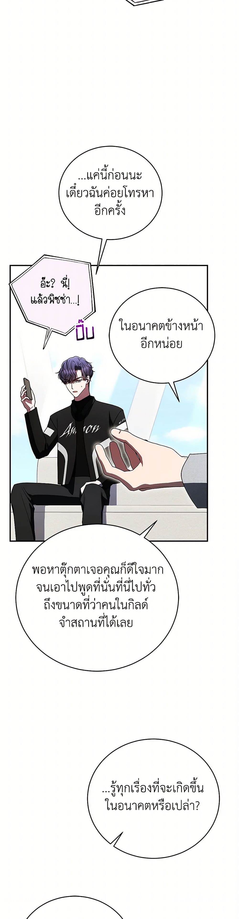 A Guide to the Right Life for Rankers page 24