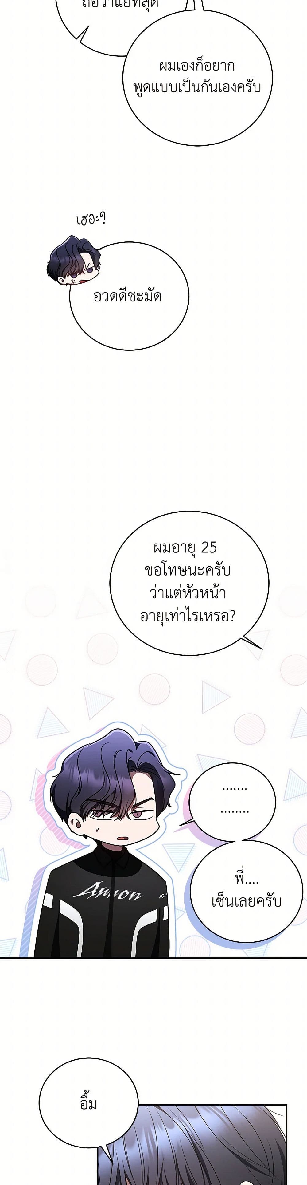 A Guide to the Right Life for Rankers page 30