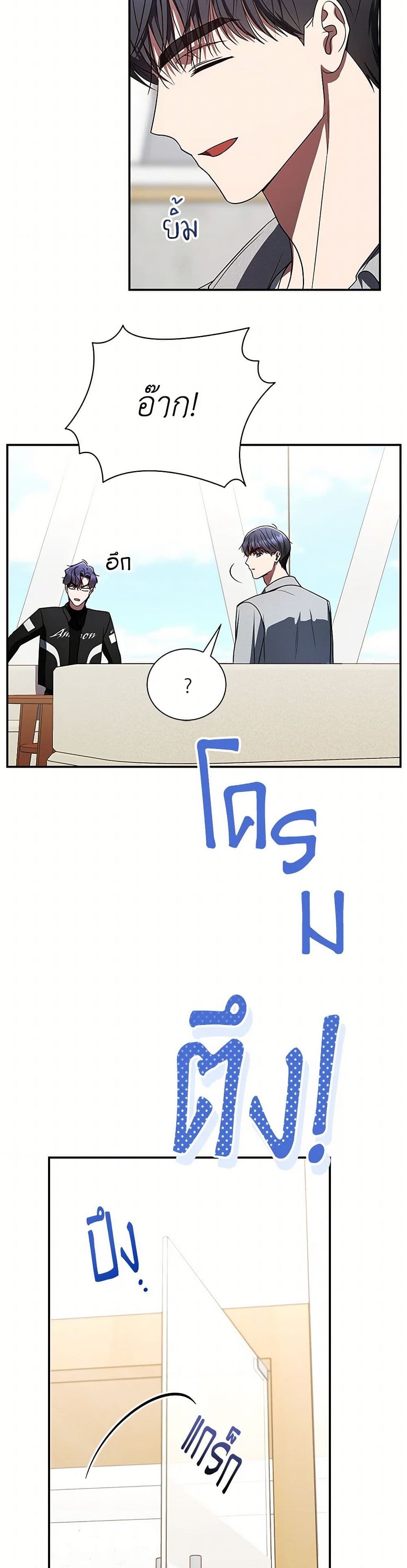 A Guide to the Right Life for Rankers page 31