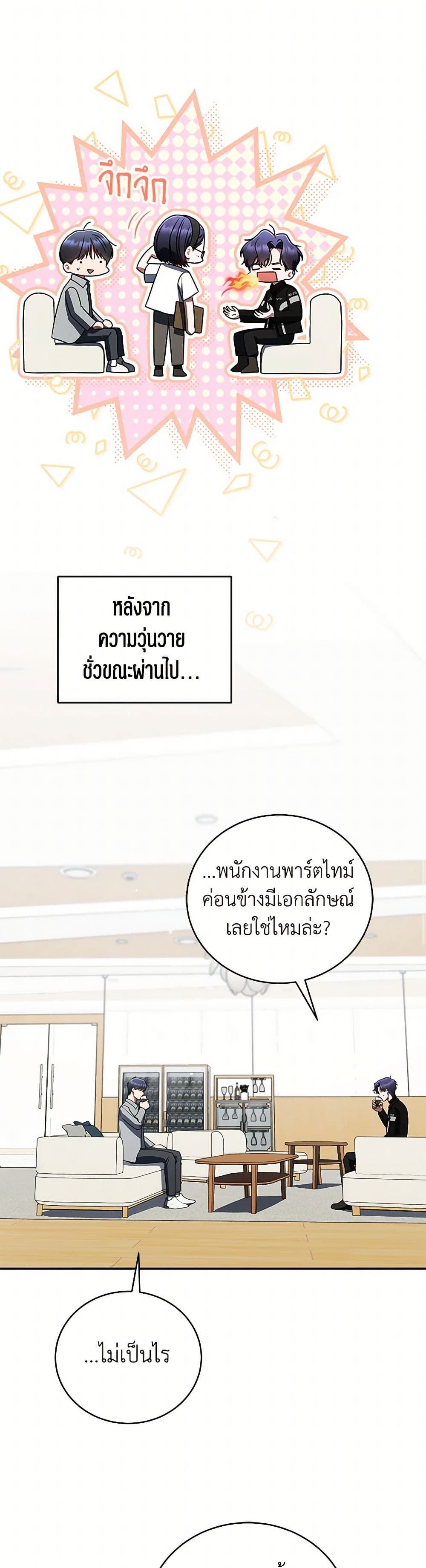 A Guide to the Right Life for Rankers page 2