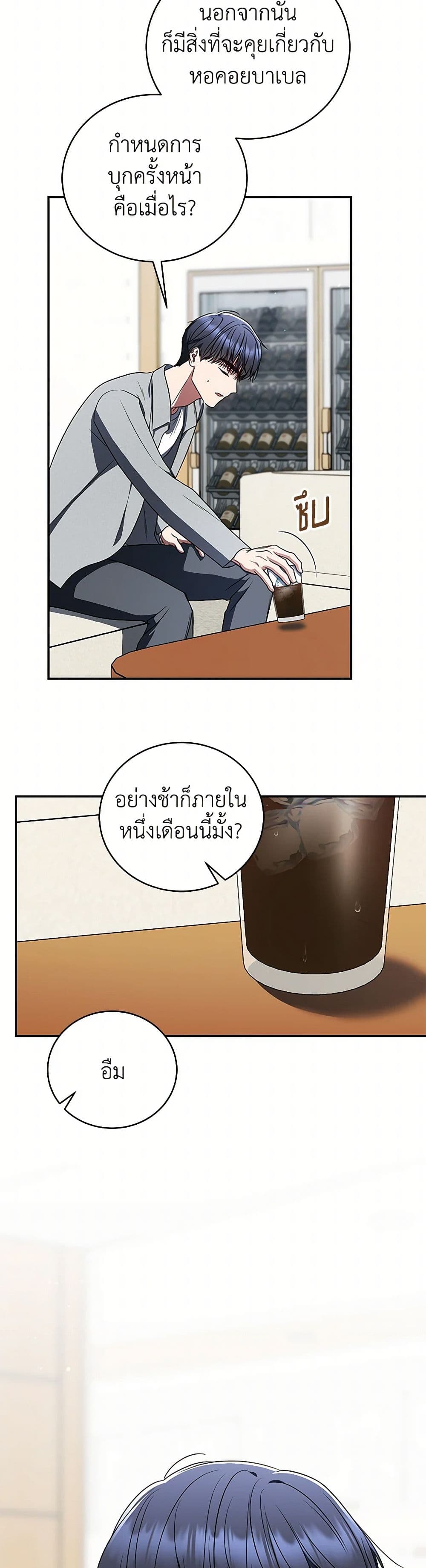A Guide to the Right Life for Rankers page 3