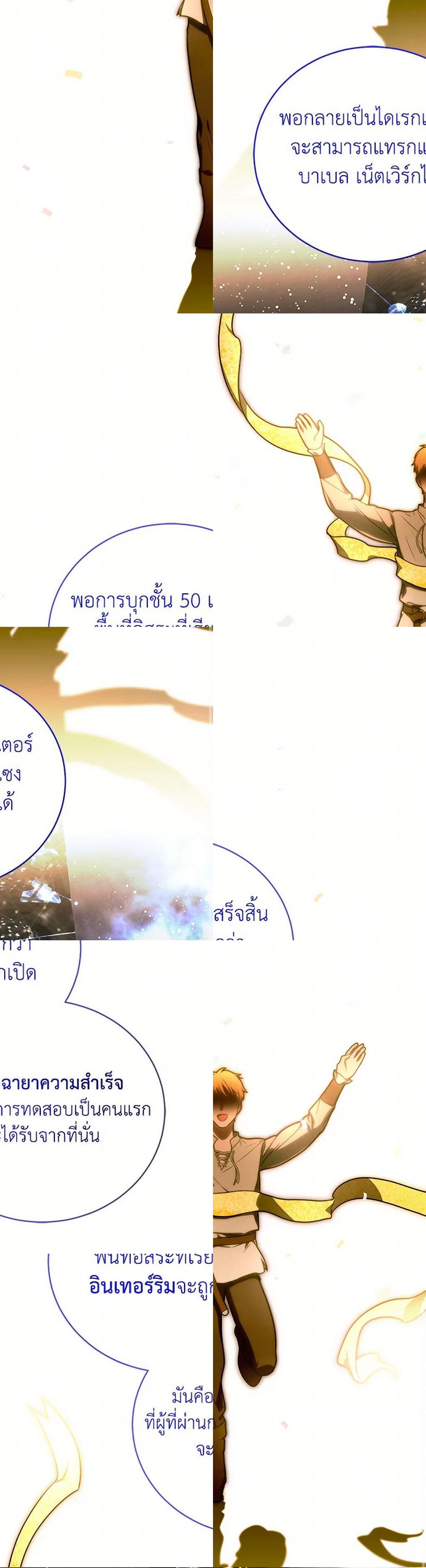 A Guide to the Right Life for Rankers page 5