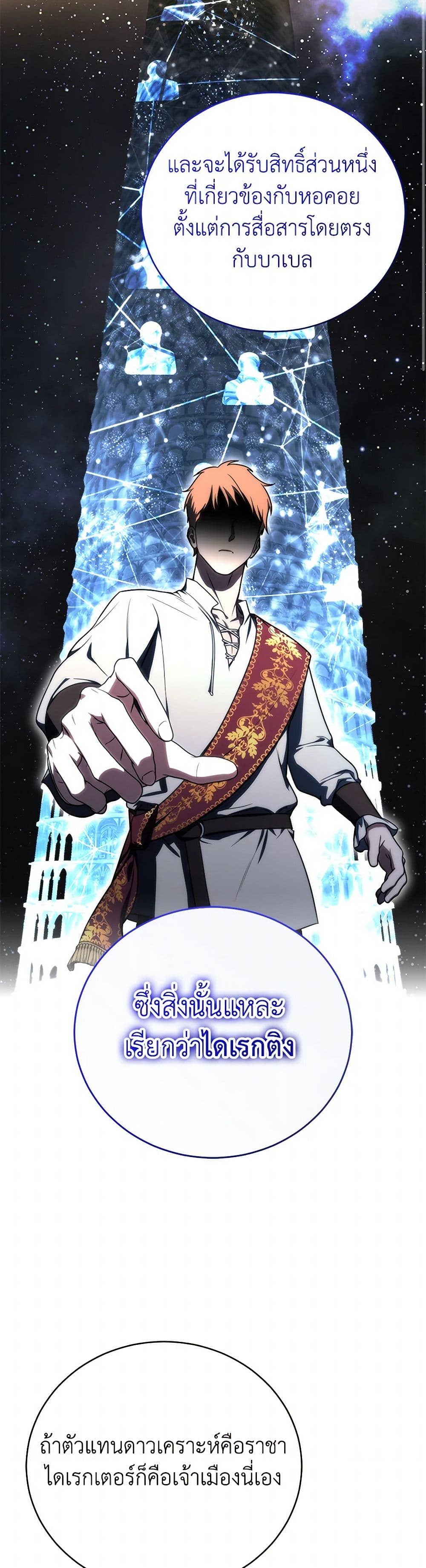A Guide to the Right Life for Rankers page 6