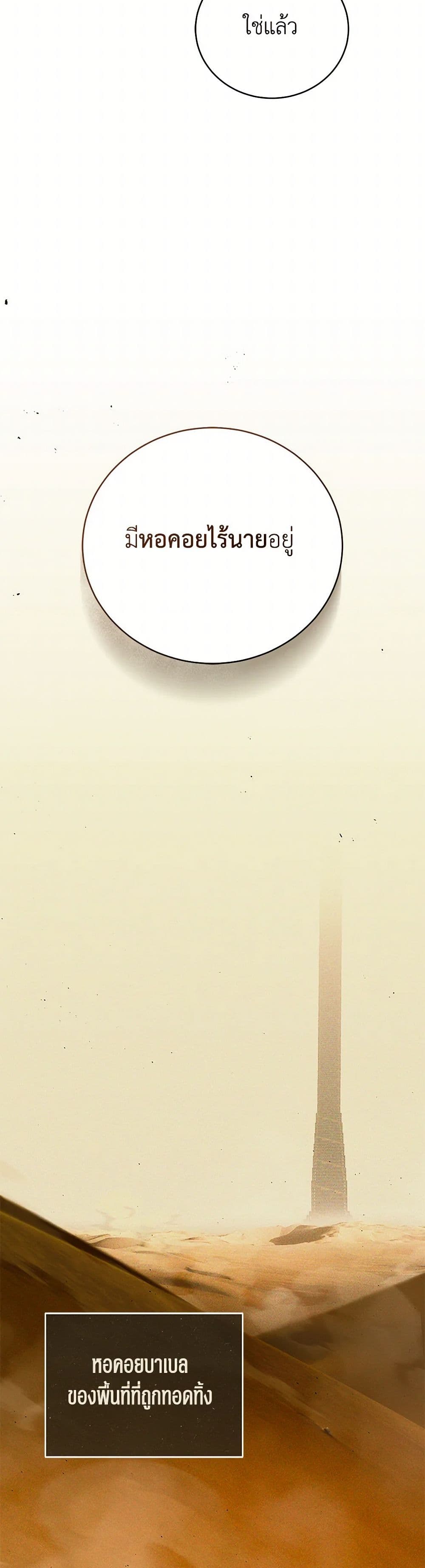 A Guide to the Right Life for Rankers page 7