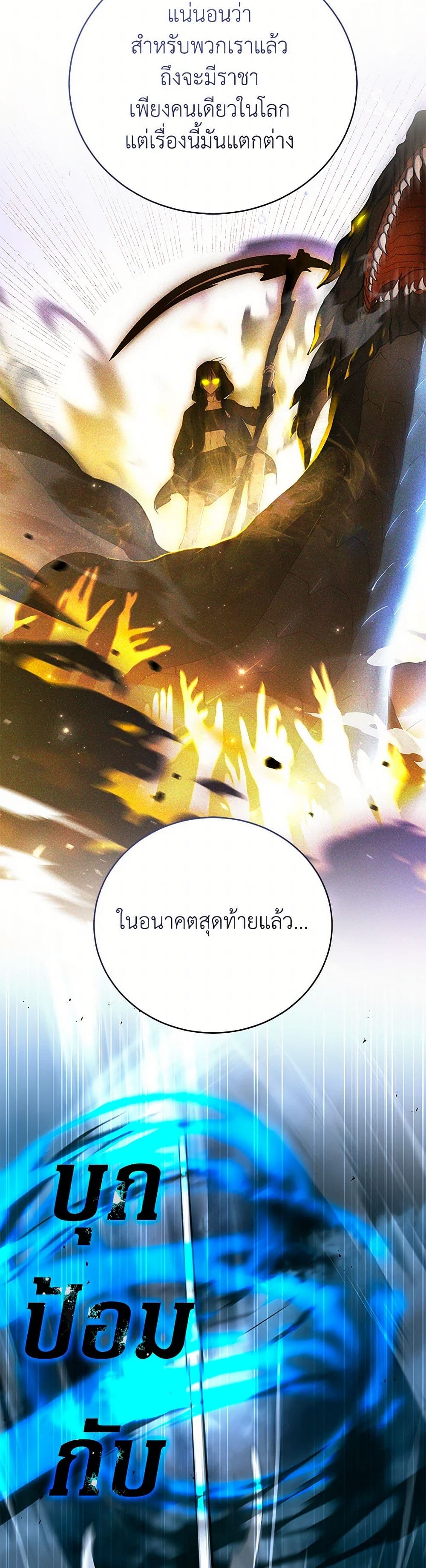 A Guide to the Right Life for Rankers page 10