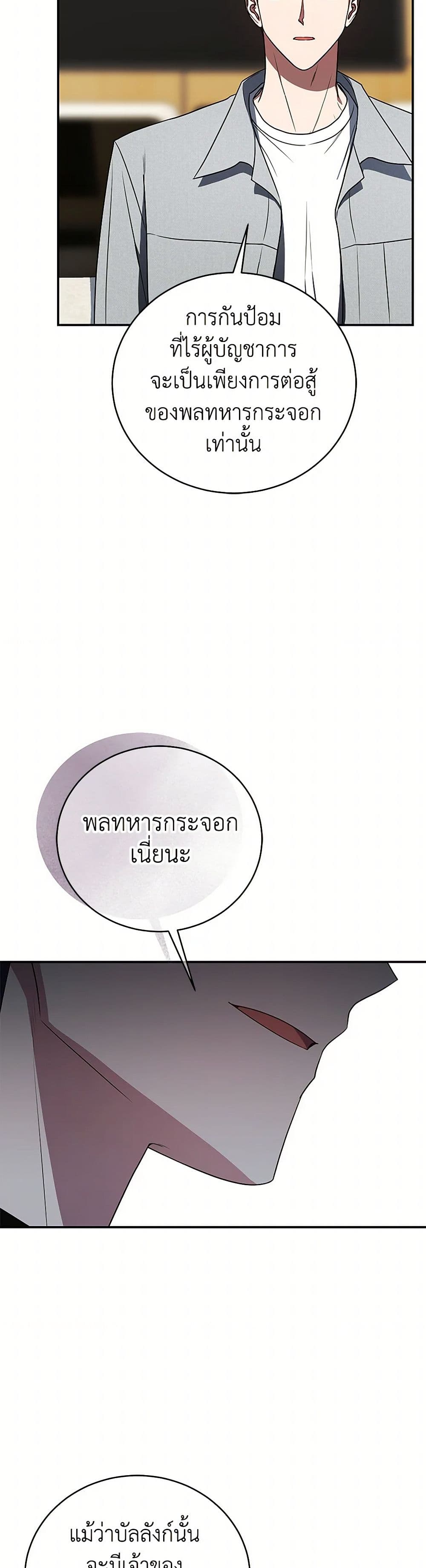 A Guide to the Right Life for Rankers page 12
