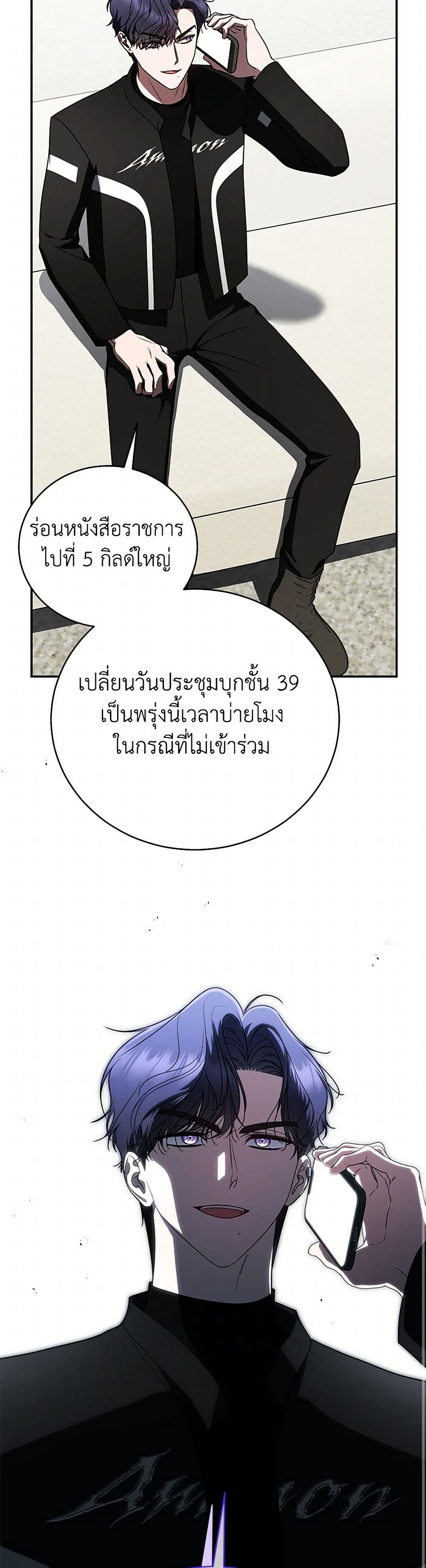 A Guide to the Right Life for Rankers page 13