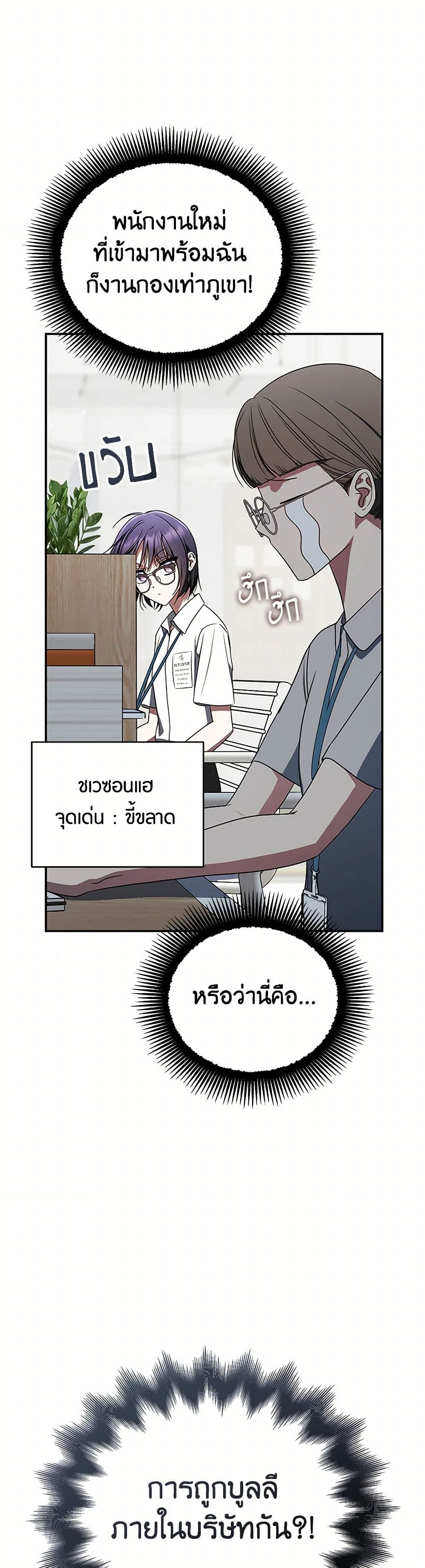 A Guide to the Right Life for Rankers page 15