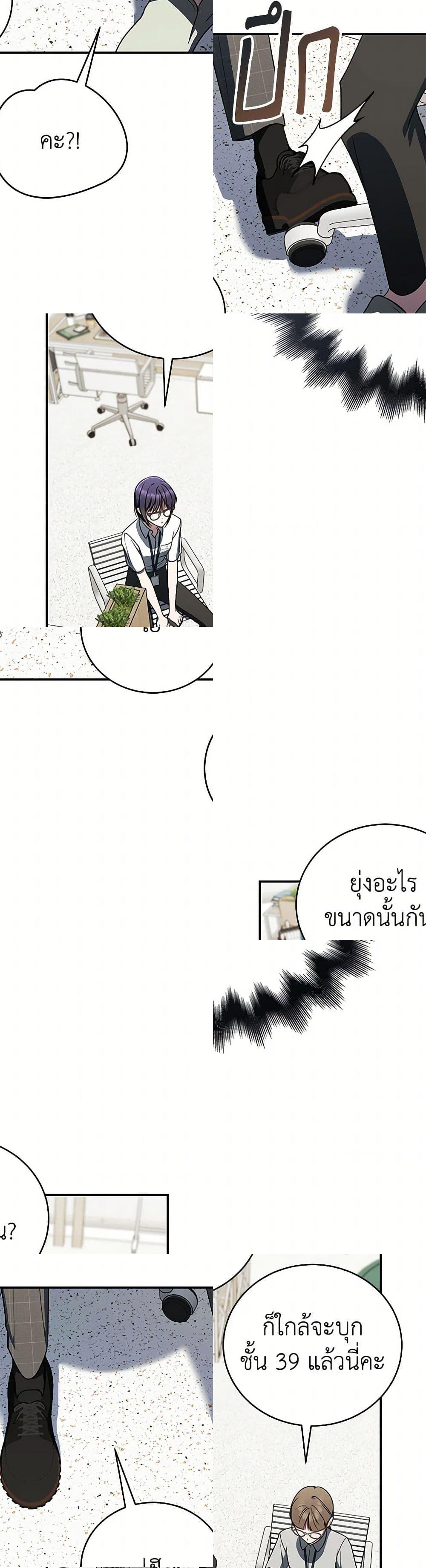 A Guide to the Right Life for Rankers page 16