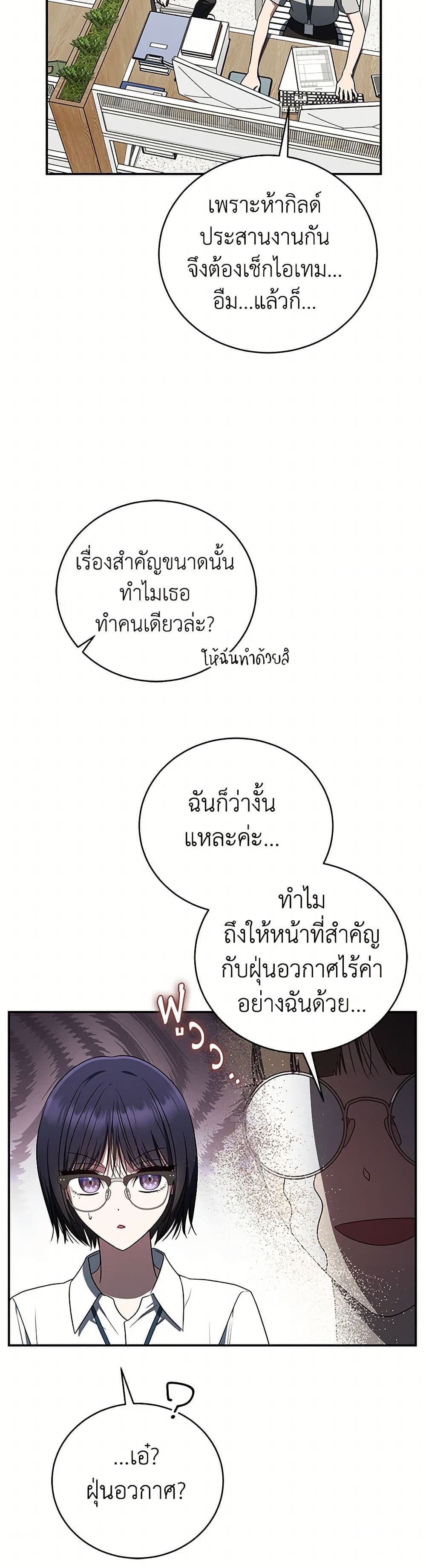 A Guide to the Right Life for Rankers page 17