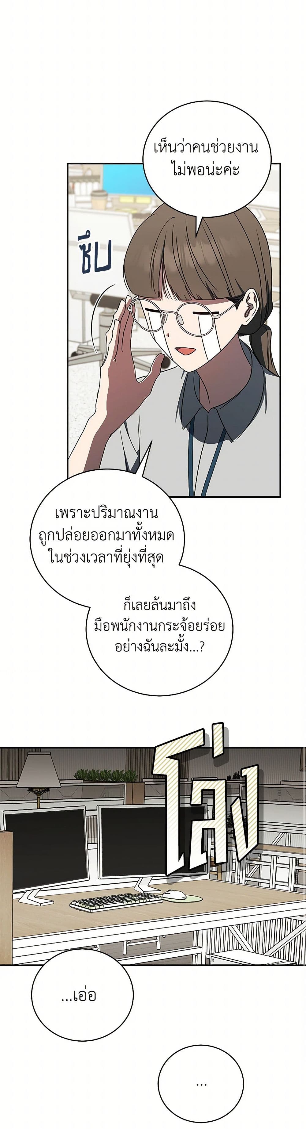 A Guide to the Right Life for Rankers page 18