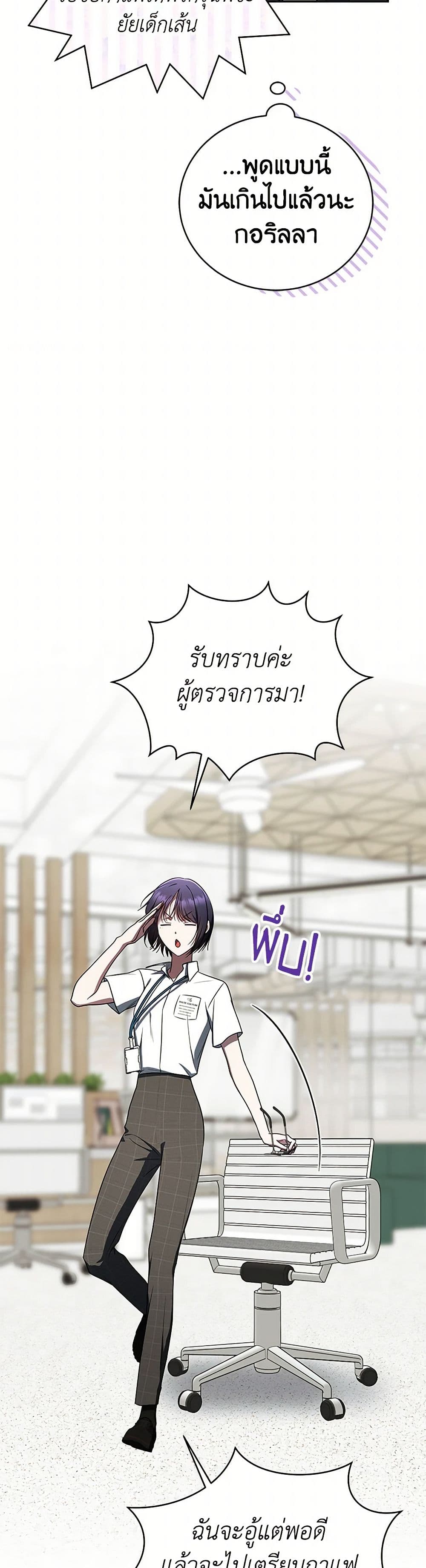 A Guide to the Right Life for Rankers page 21
