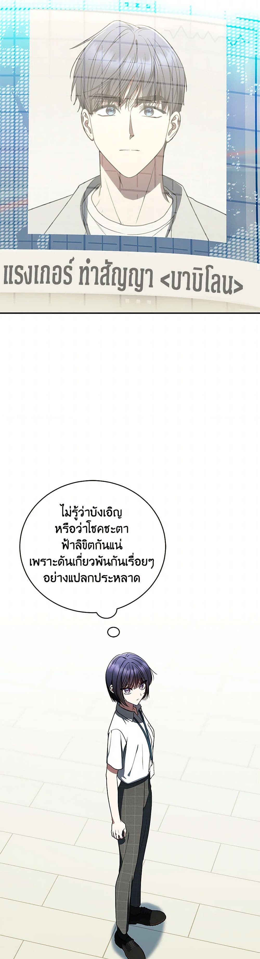 A Guide to the Right Life for Rankers page 25