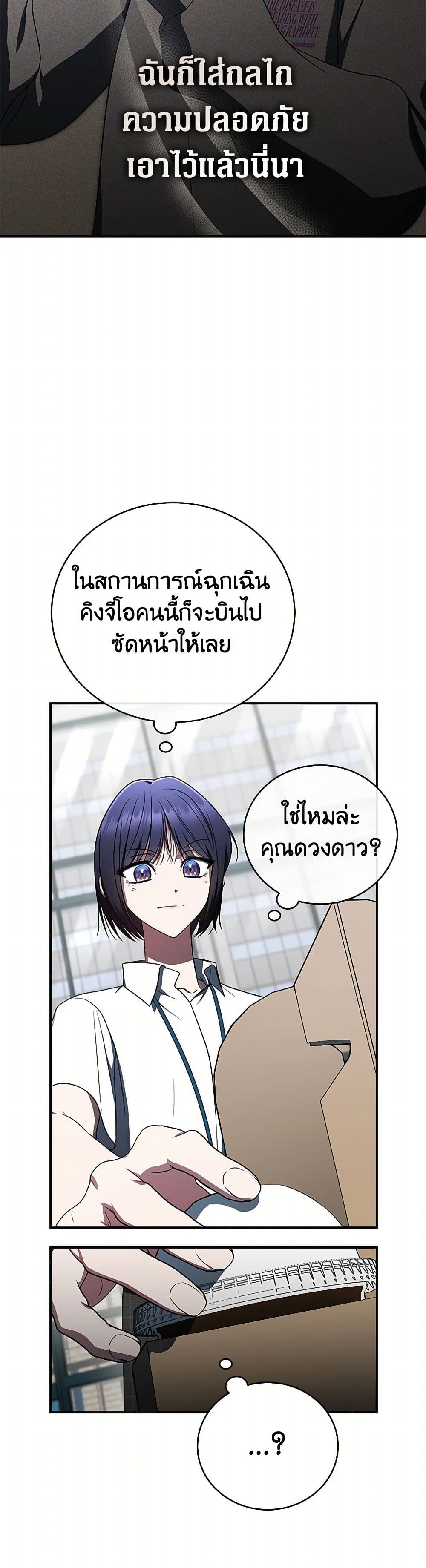 A Guide to the Right Life for Rankers page 27