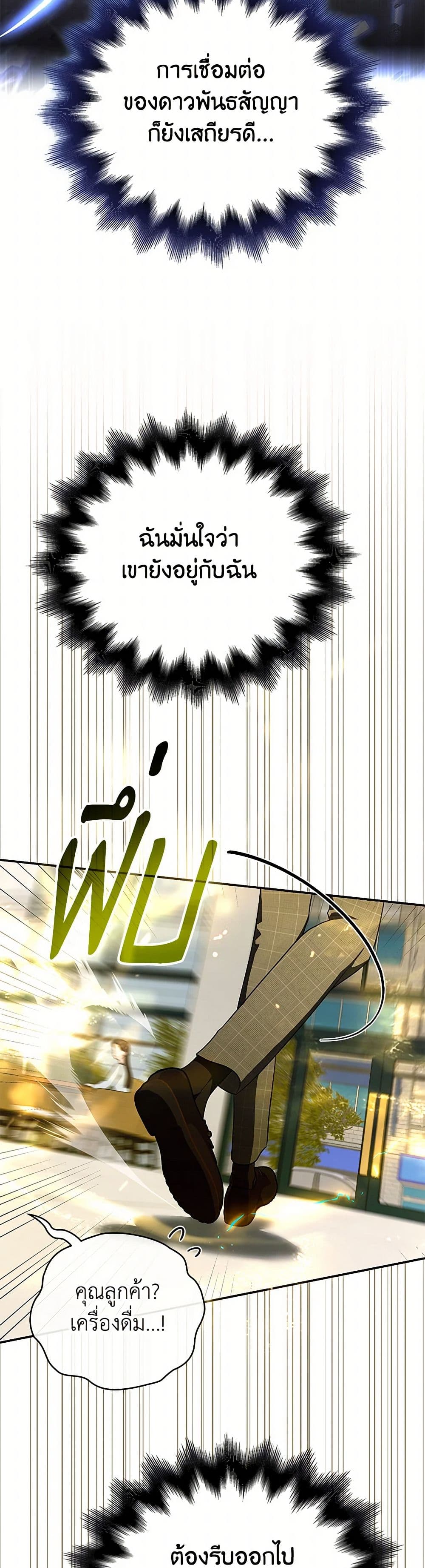 A Guide to the Right Life for Rankers page 30